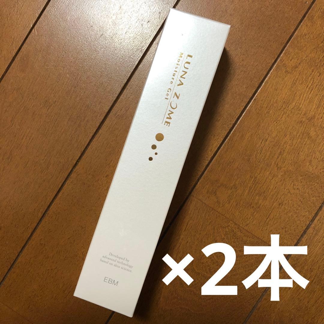 ルナゾーム モイスチャーゲル 60ml 2本セット