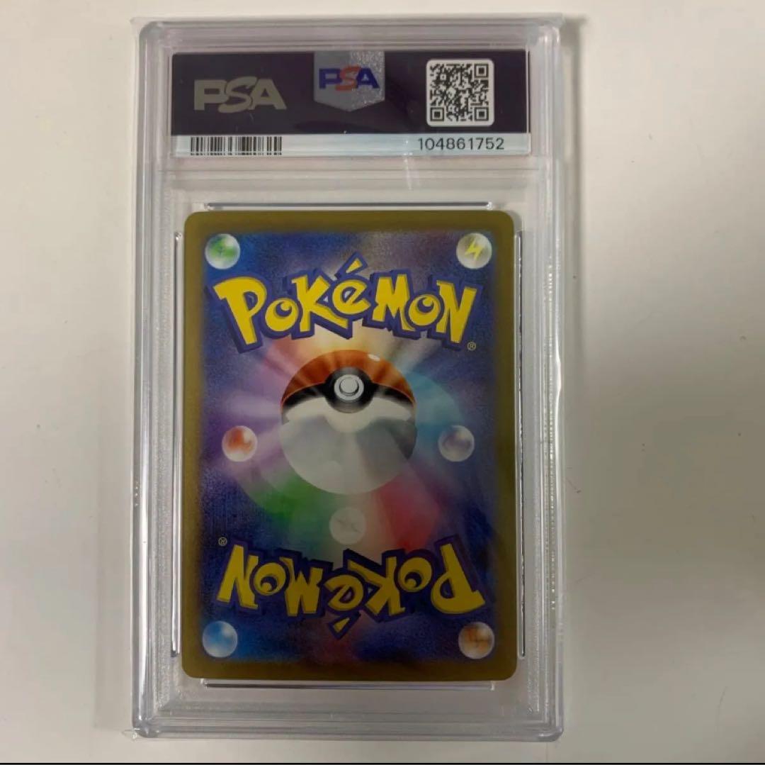 サーナイトex SAR PSA10