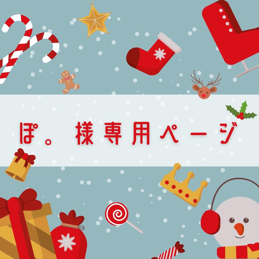 ぽ。：リピーター割