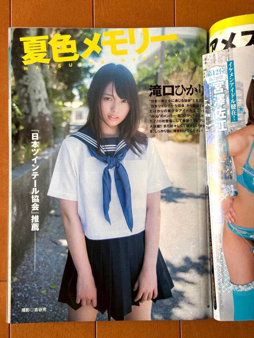 ゴールデンカムイ 新連載　週刊ヤングジャンプ　2014年38号