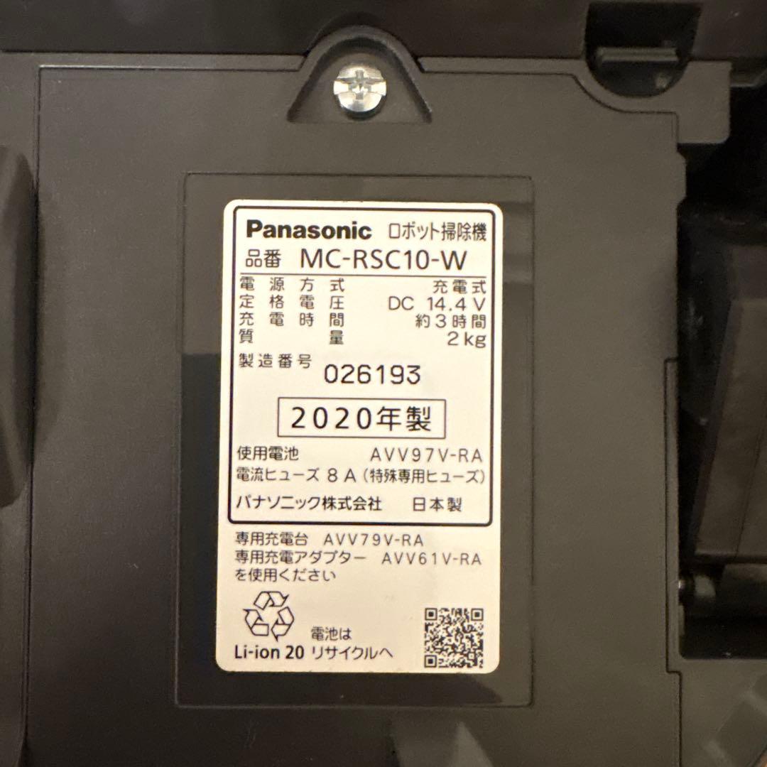 a**様 Panasonic MC-RSC10 自動掃除機