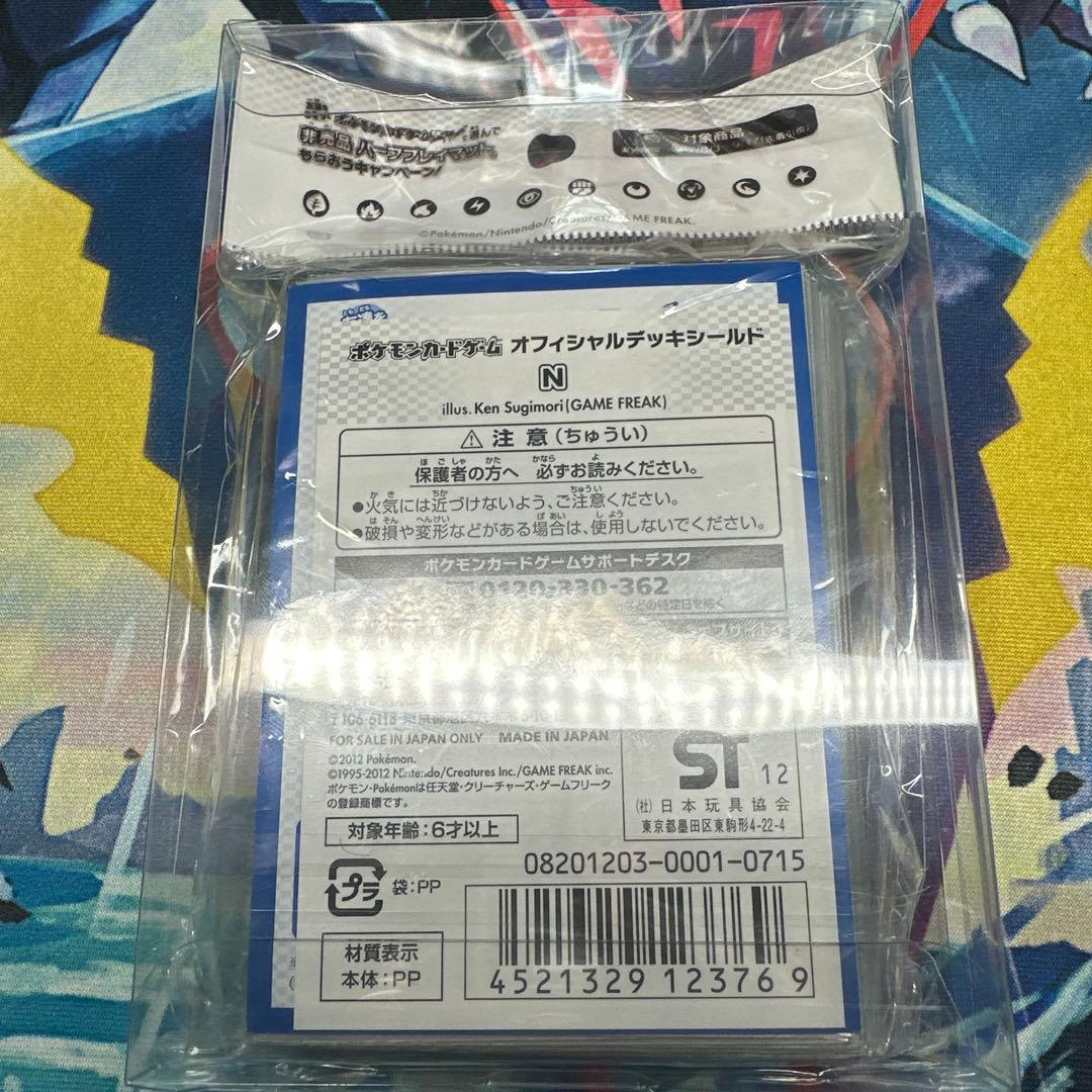 N デッキシールド 2012年版 新品未開封