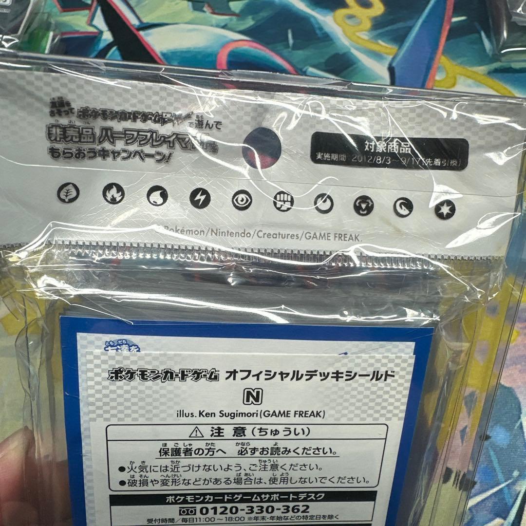 N デッキシールド 2012年版 新品未開封