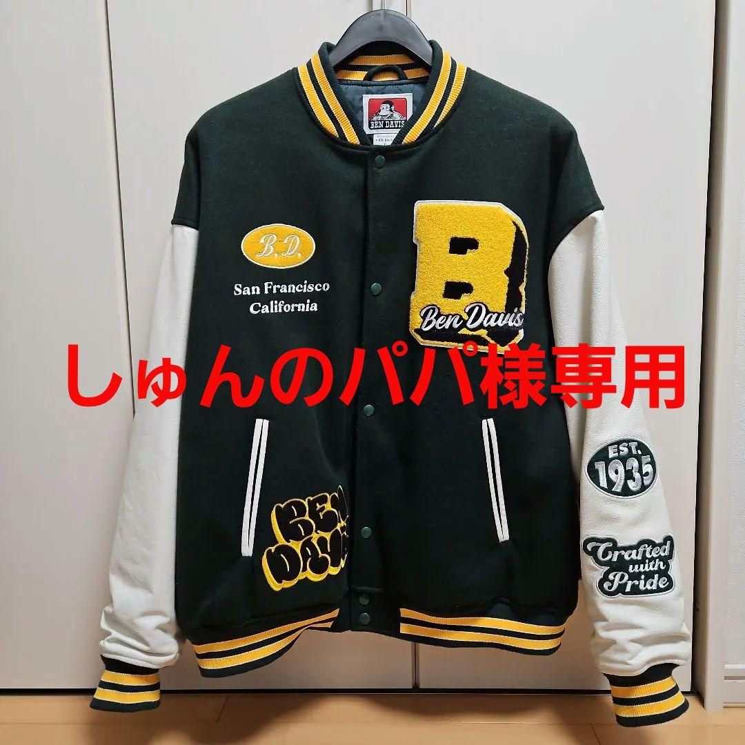 Ben Davis スタジャン グリーン/ホワイト