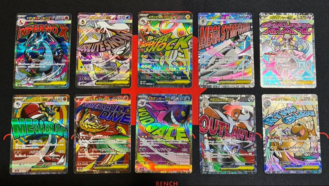 ポケモンカード メガドリーム メガアタックレア コンプ 10枚 セット