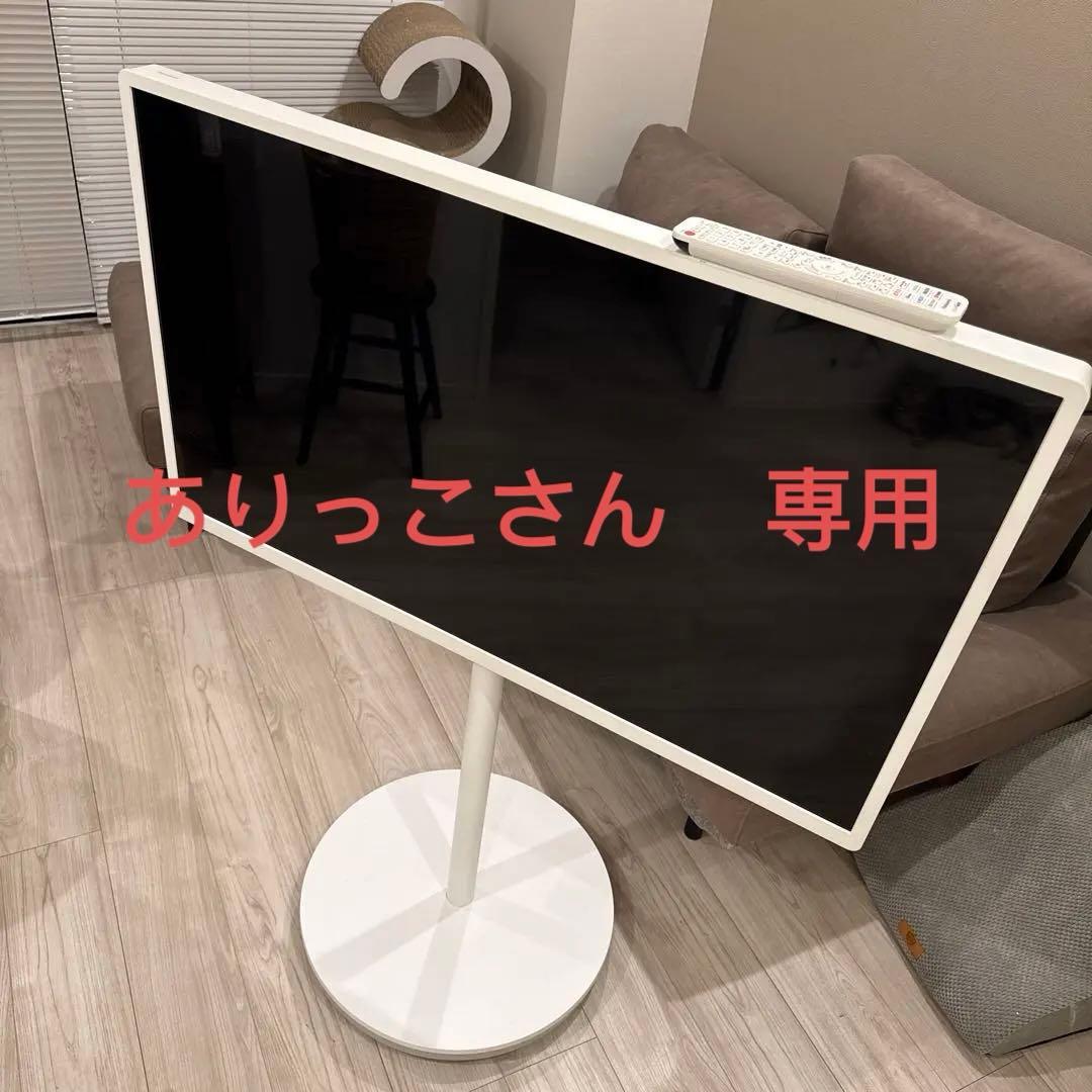 Panasonic TH-43LF1L（43型）レイアウトフリーテレビ