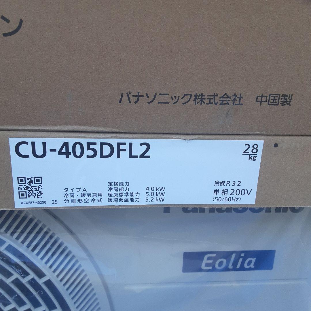 新品未使用パナソニックエアコンCS-405DFL2-W14畳用エオリアFシリーズ