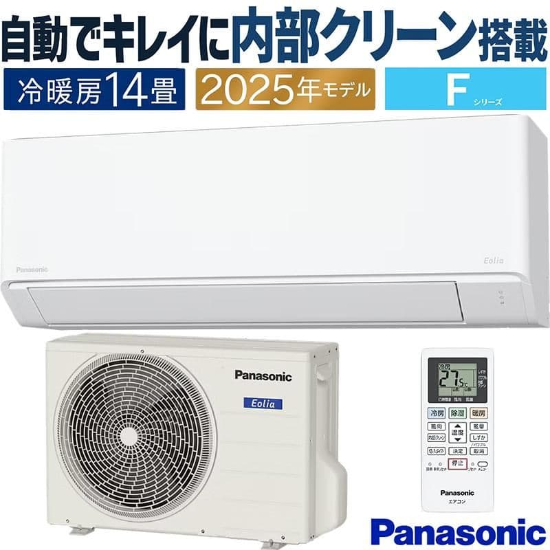 新品未使用パナソニックエアコンCS-405DFL2-W14畳用エオリアFシリーズ