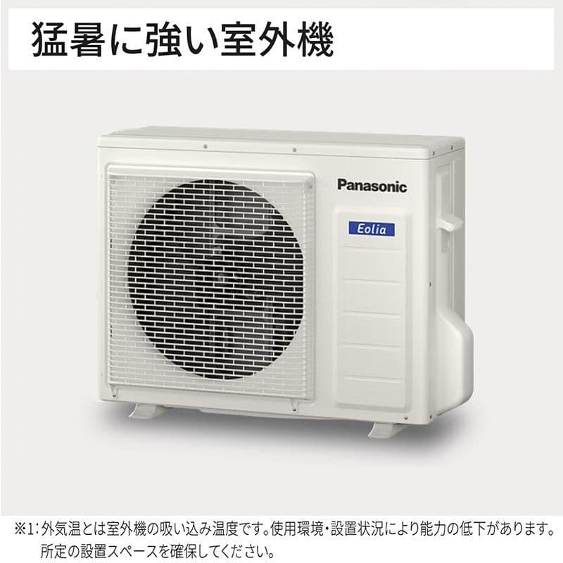新品未使用パナソニックエアコンCS-405DFL2-W14畳用エオリアFシリーズ