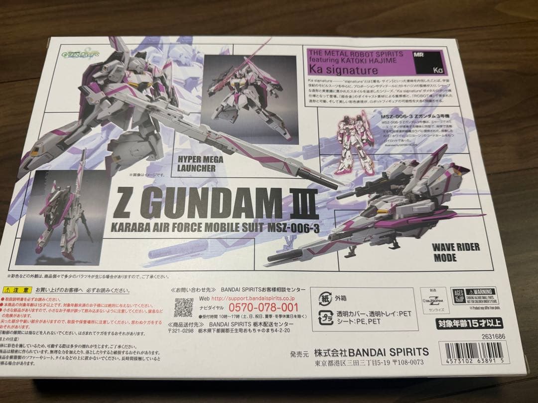 L ROBOT魂 ＜SIDE MS＞ Zガンダム 3号機