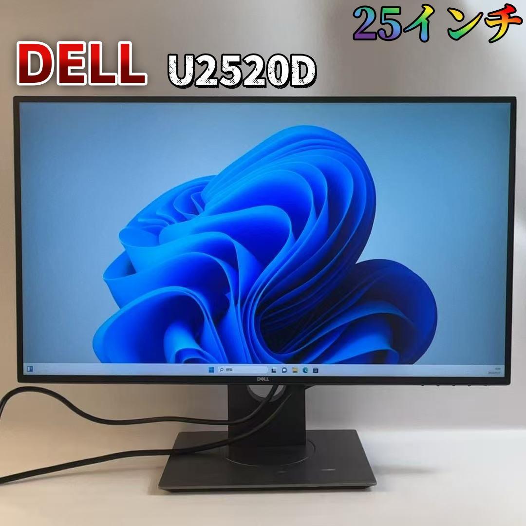 Dell U2520D 25インチ モニター