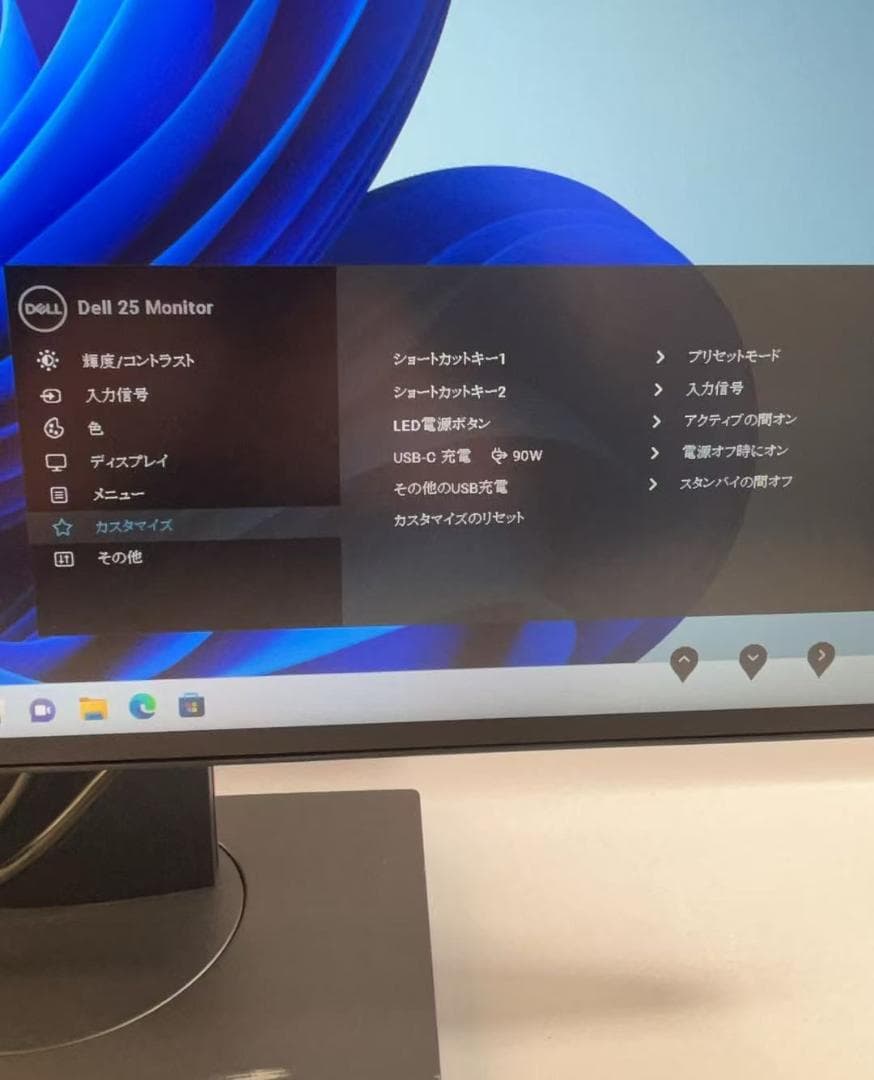 Dell U2520D 25インチ モニター
