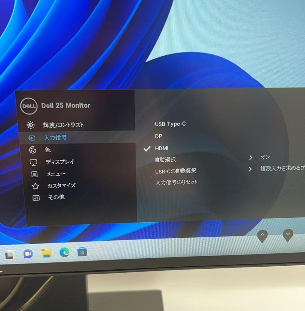 Dell U2520D 25インチ モニター