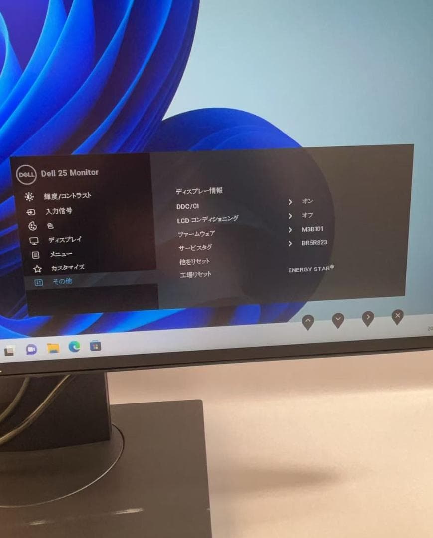 Dell U2520D 25インチ モニター