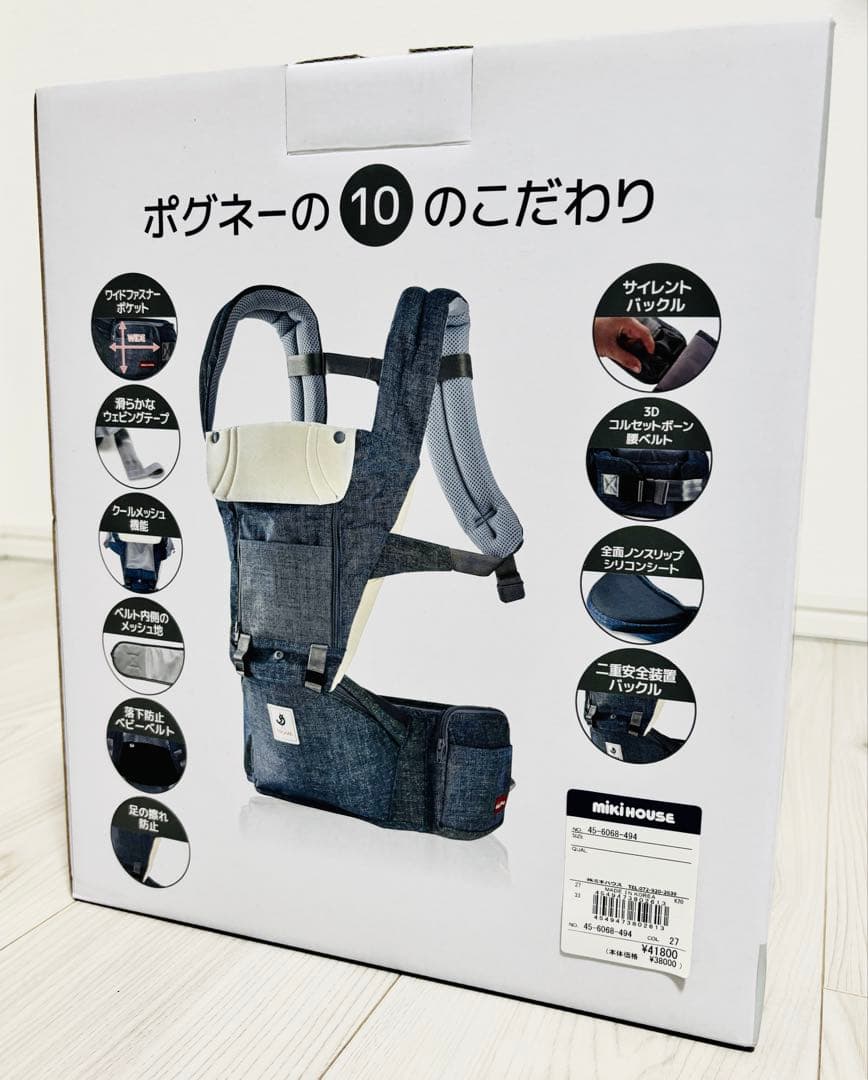 【美品 箱つき】ミキハウス×ポグネー ベビーキャリア 抱っこひも