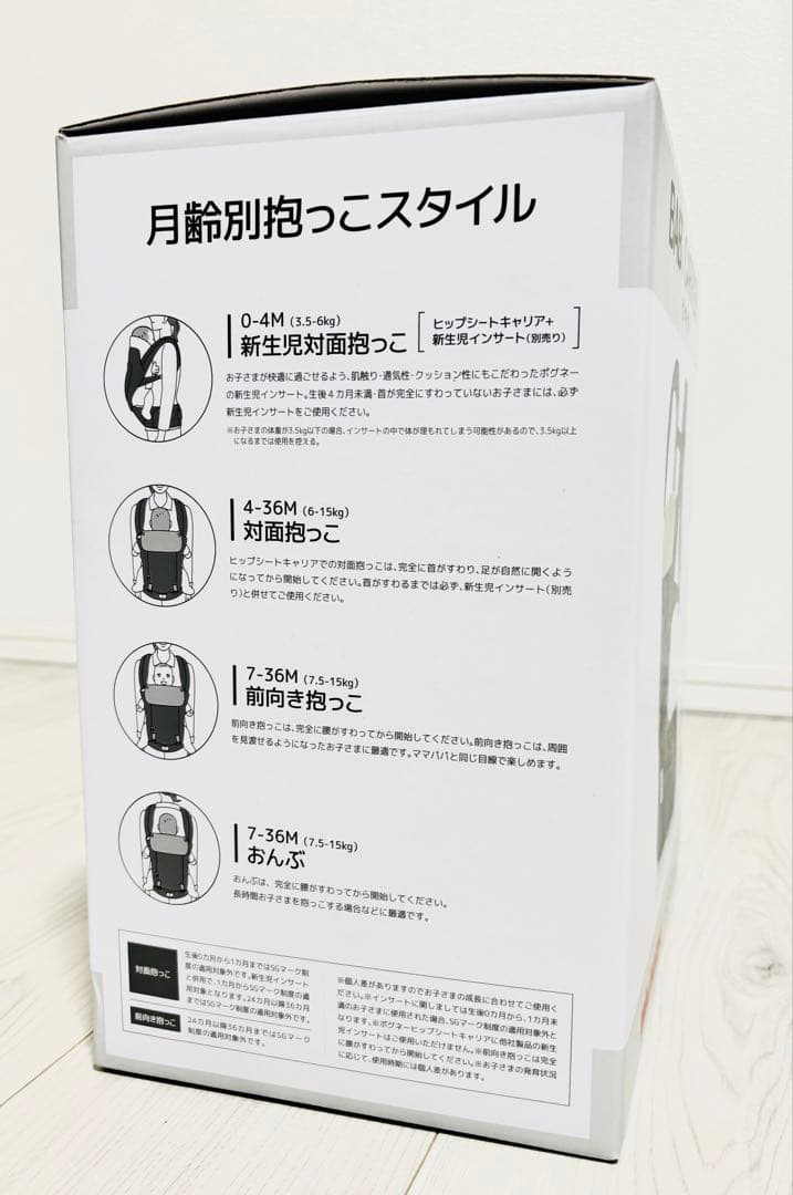 【美品 箱つき】ミキハウス×ポグネー ベビーキャリア 抱っこひも