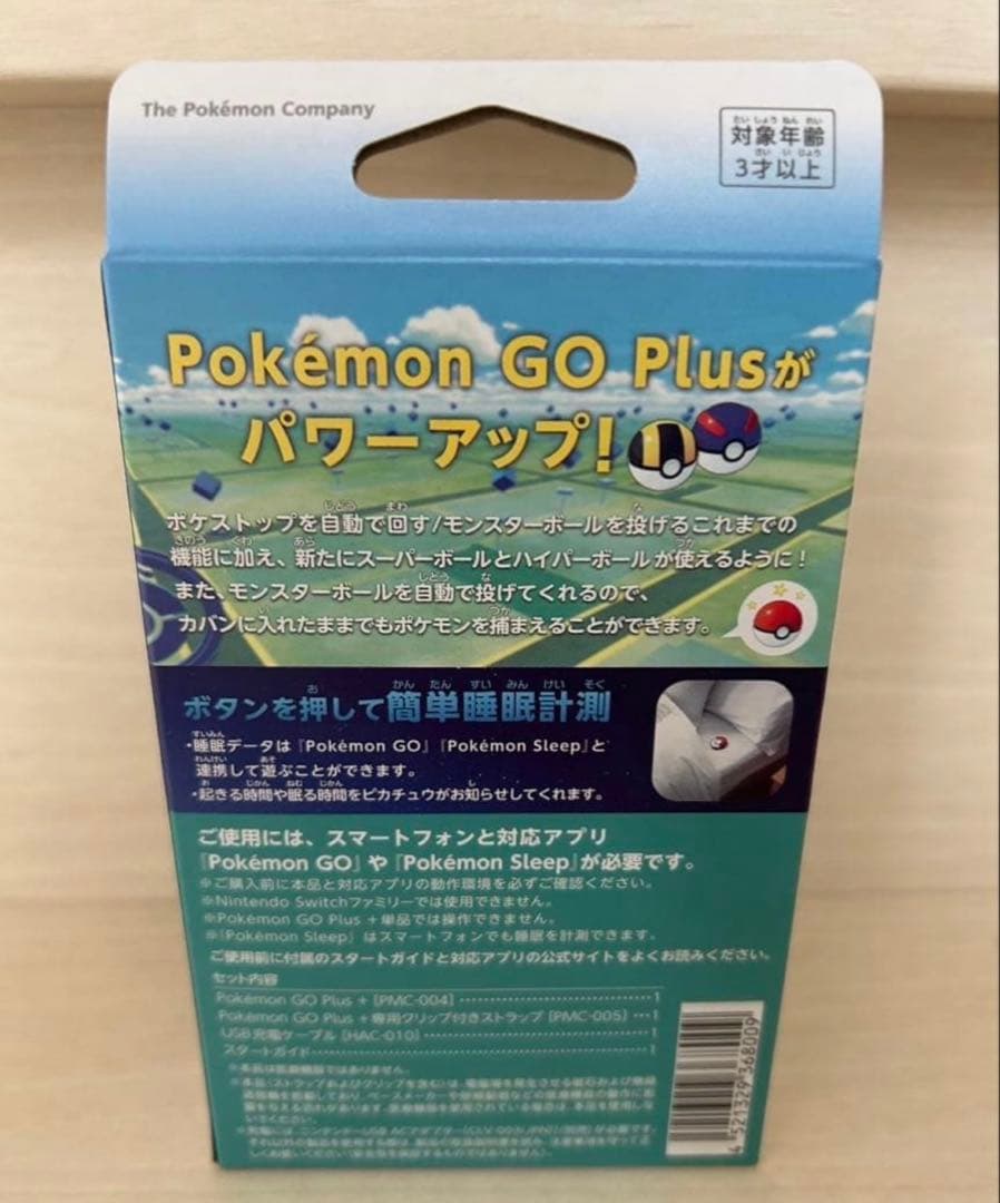 【新品】 Pokemon GO PLUS+ ポケモン ゴー プラスプラス⑨