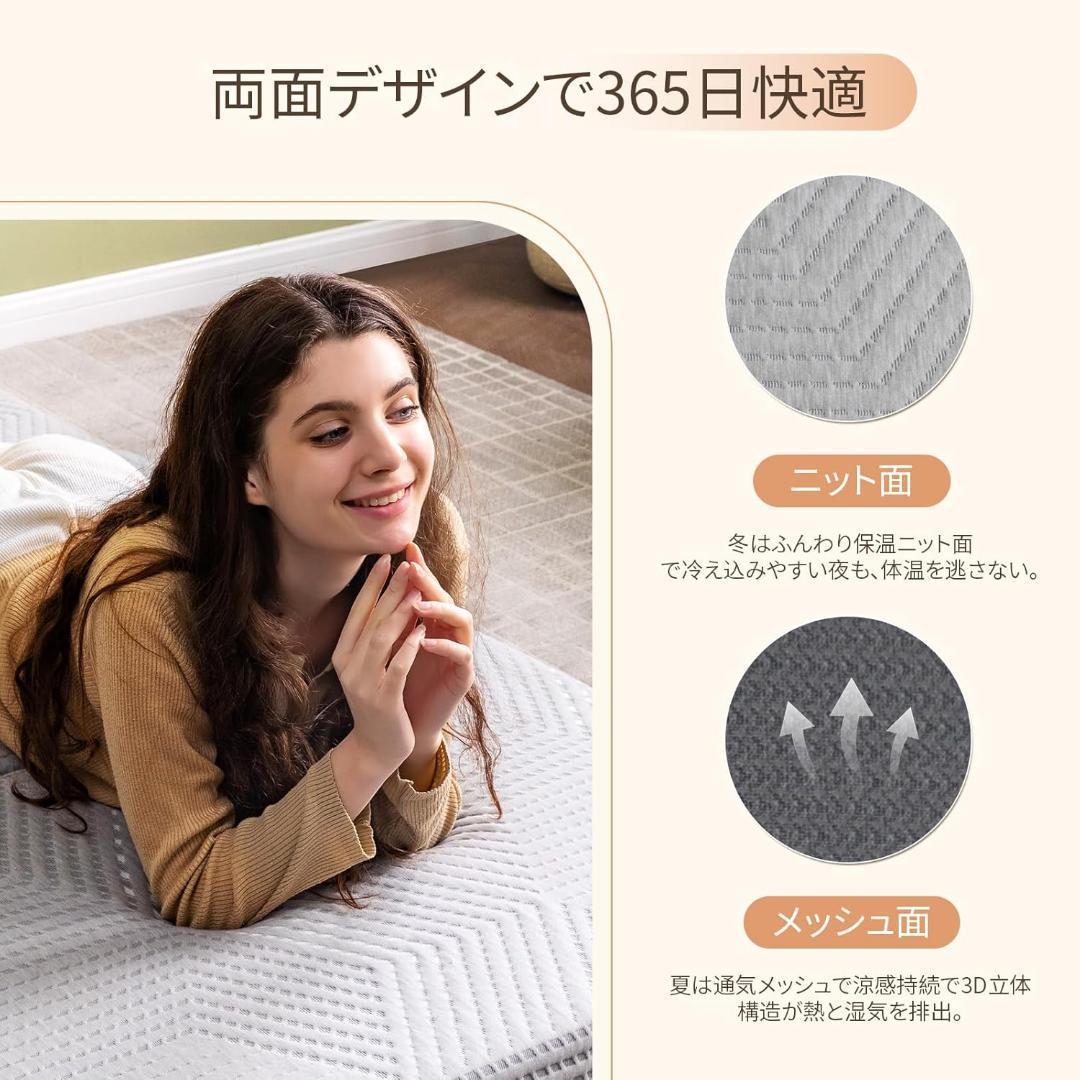 マットレス シングル 三つ折り 高反発 + 低反発 二層 抗菌防臭 厚さ10cm