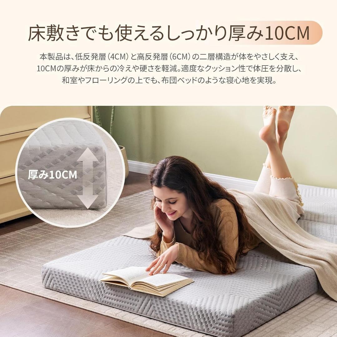 マットレス シングル 三つ折り 高反発 + 低反発 二層 抗菌防臭 厚さ10cm