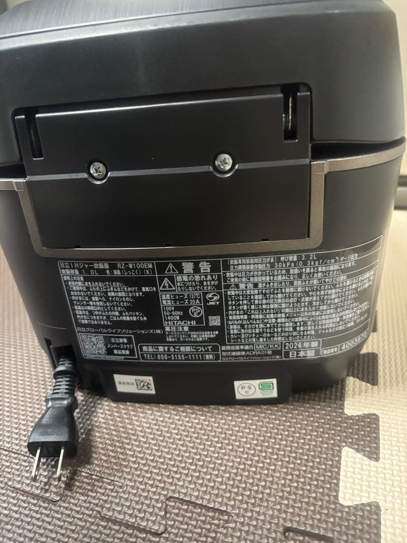 [倉庫処分セール]HITACHI IHジャー炊飯器 RZ-W100EM 24年製