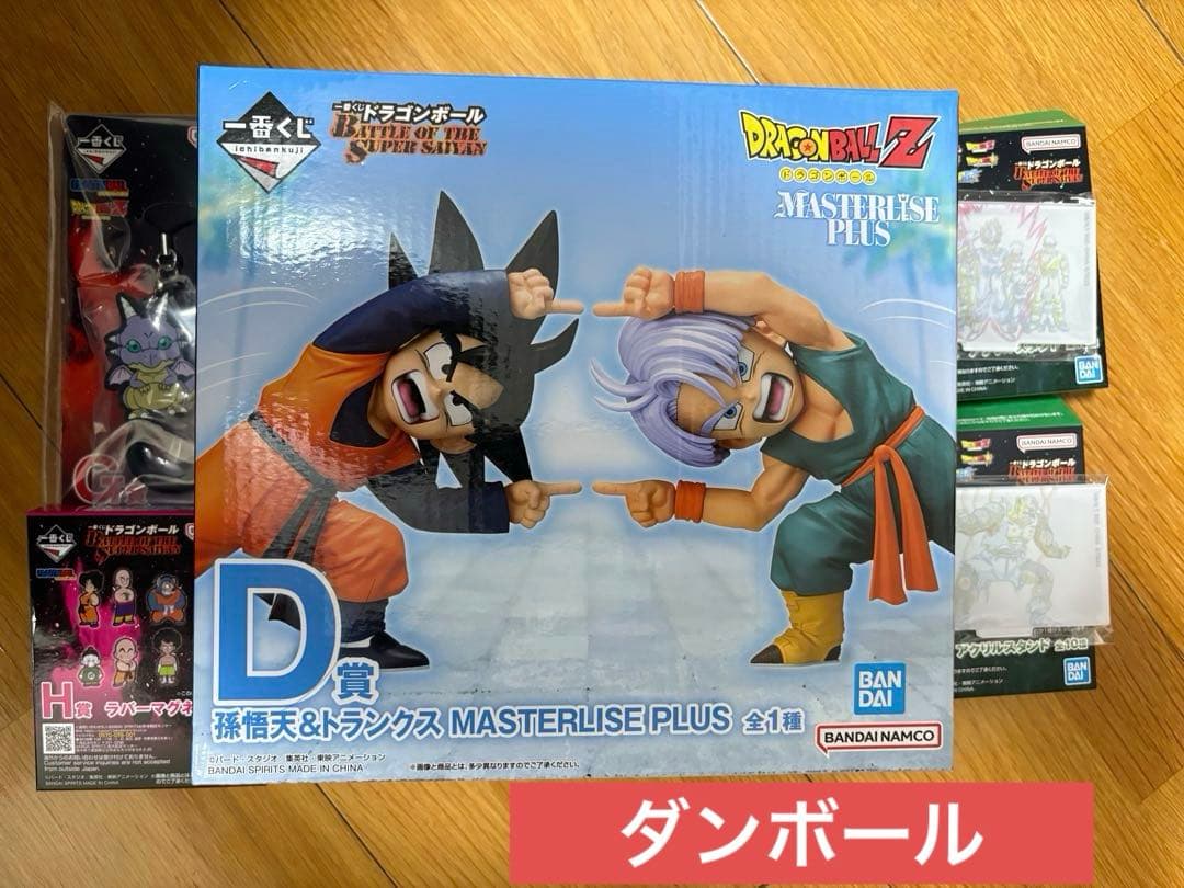 未開封　一番くじ ドラゴンボール D賞 孫悟天&トランクス おまけ付き