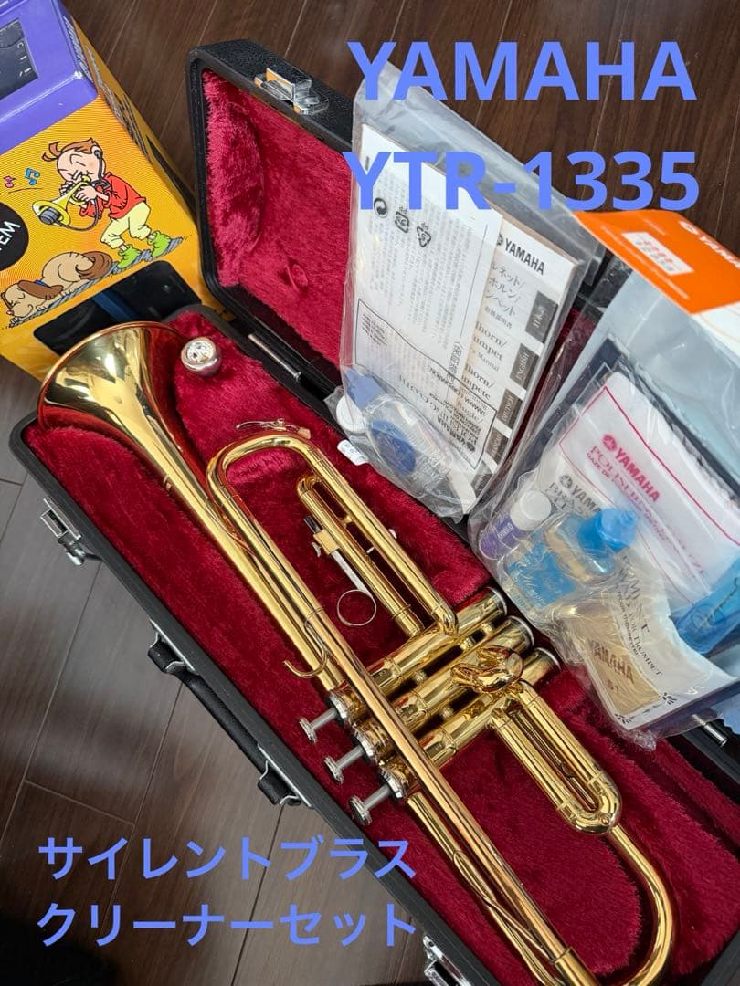 美品 YAMAHA トランペット YTR-1335 サイレントブラス クリーナー
