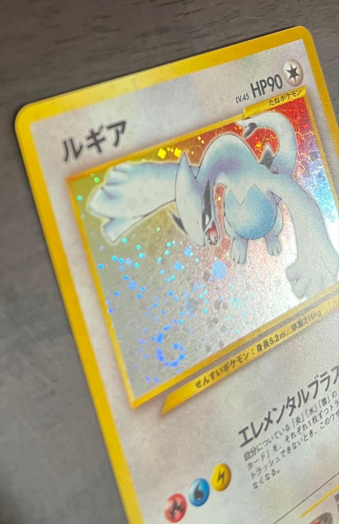 ルギア(渦巻ホロ)　エレメンタルブラスト　旧裏