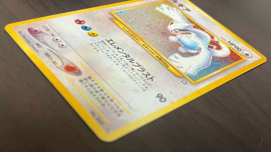 ルギア(渦巻ホロ)　エレメンタルブラスト　旧裏