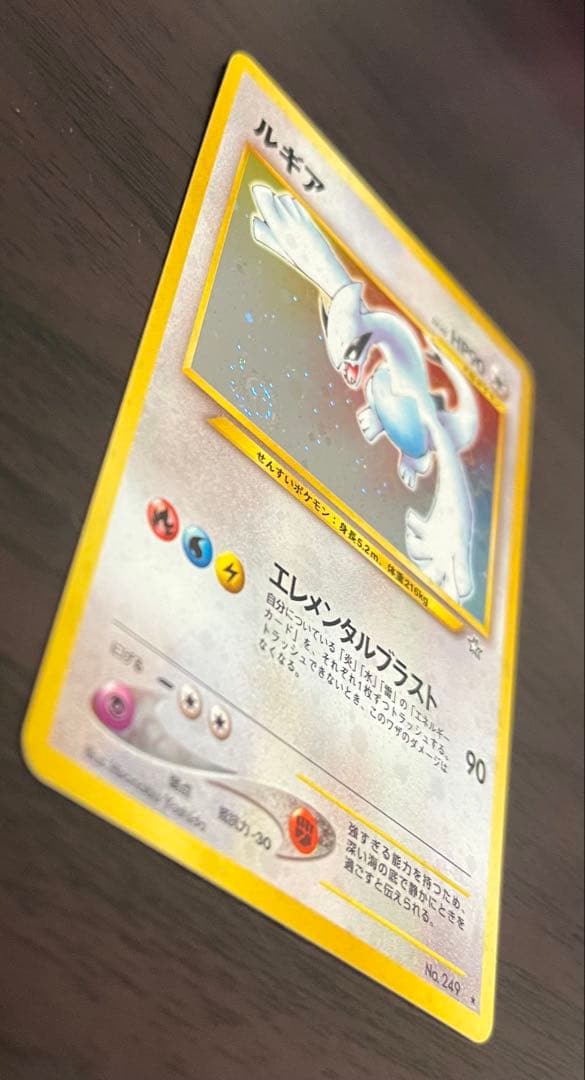 ルギア(渦巻ホロ)　エレメンタルブラスト　旧裏