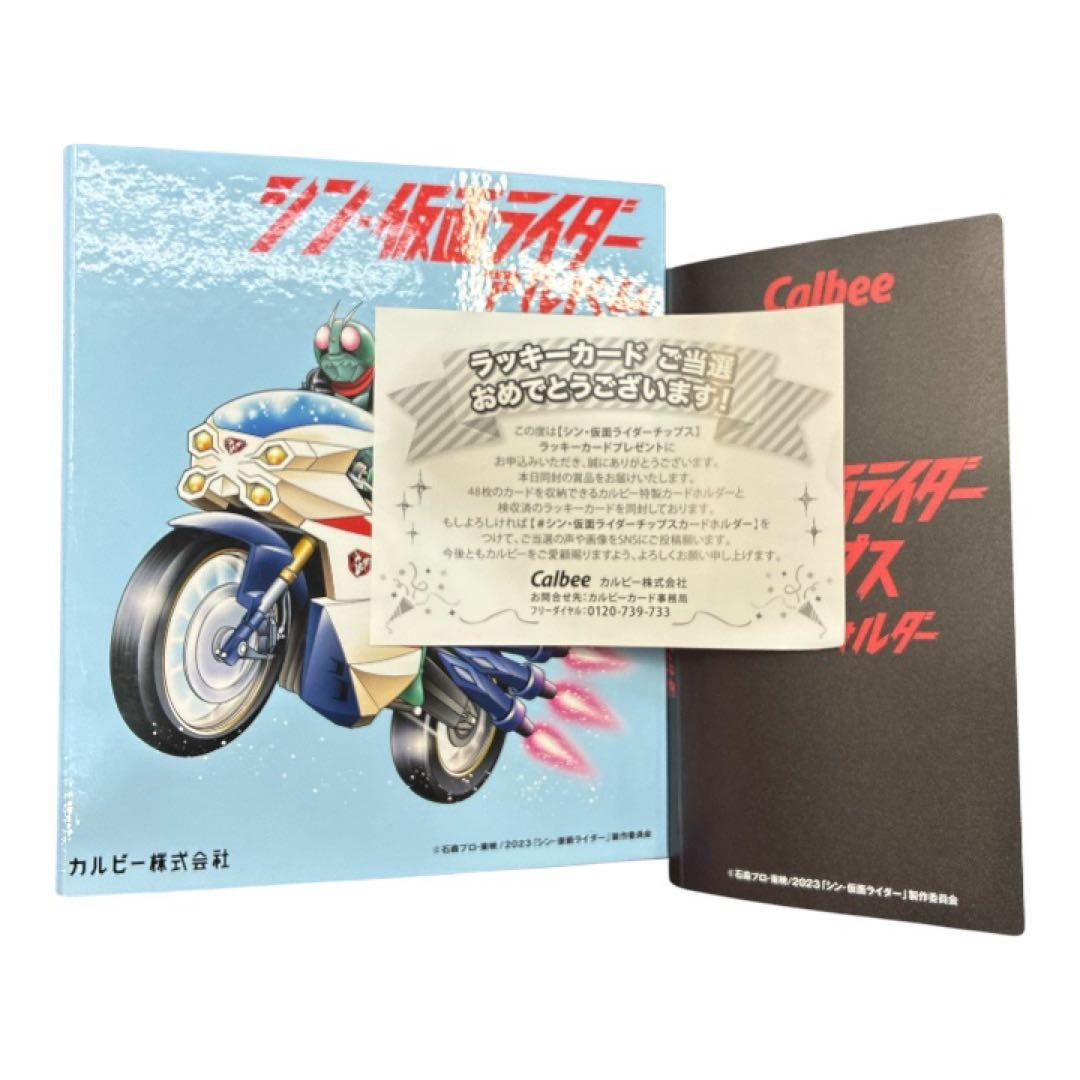 シン・仮面ライダースナック カード48枚コンプリート チップスカードセット
