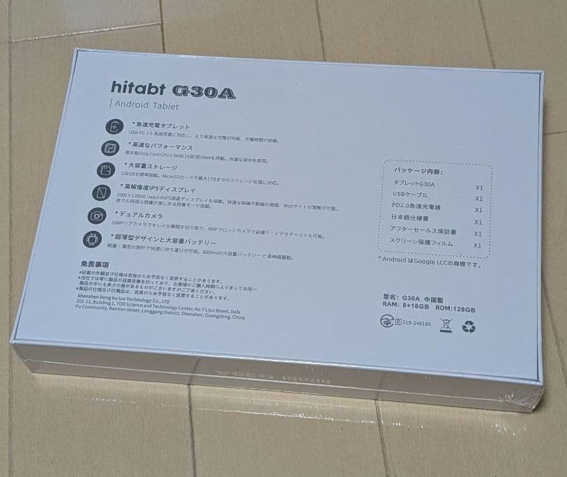 【未開封】hitabit G30A Androidタブレット