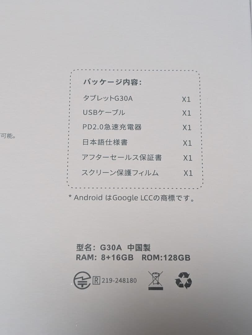 【未開封】hitabit G30A Androidタブレット