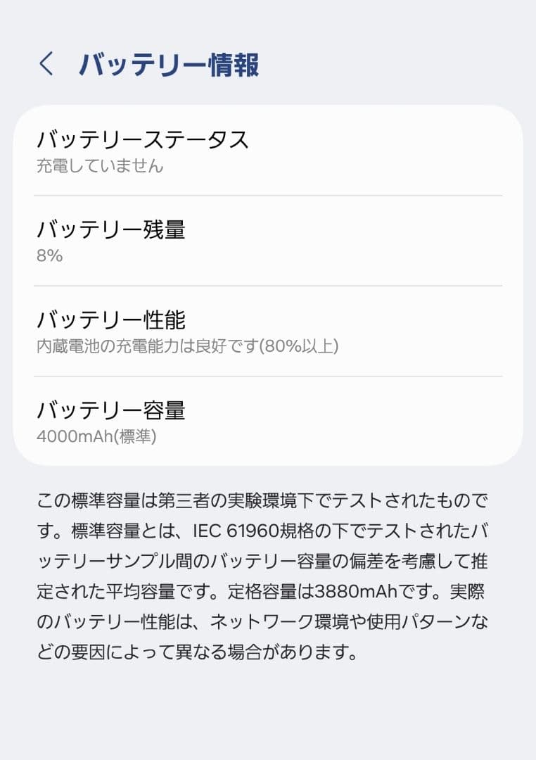 スマートフォン本体 Samsung Galaxy S21 SCG09