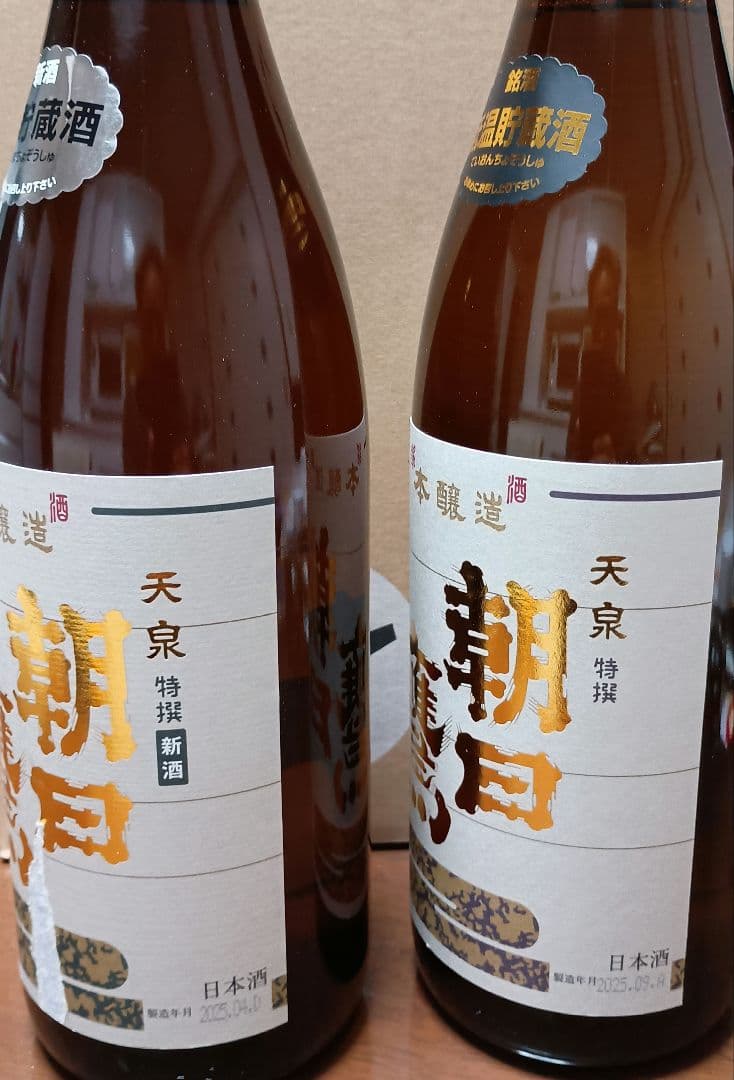 朝日鷹 飲み比べセット1800ml