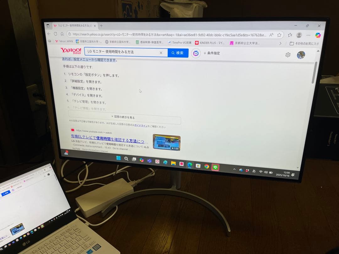 LG 4Kモニター UltraFine Display 32UL950-W