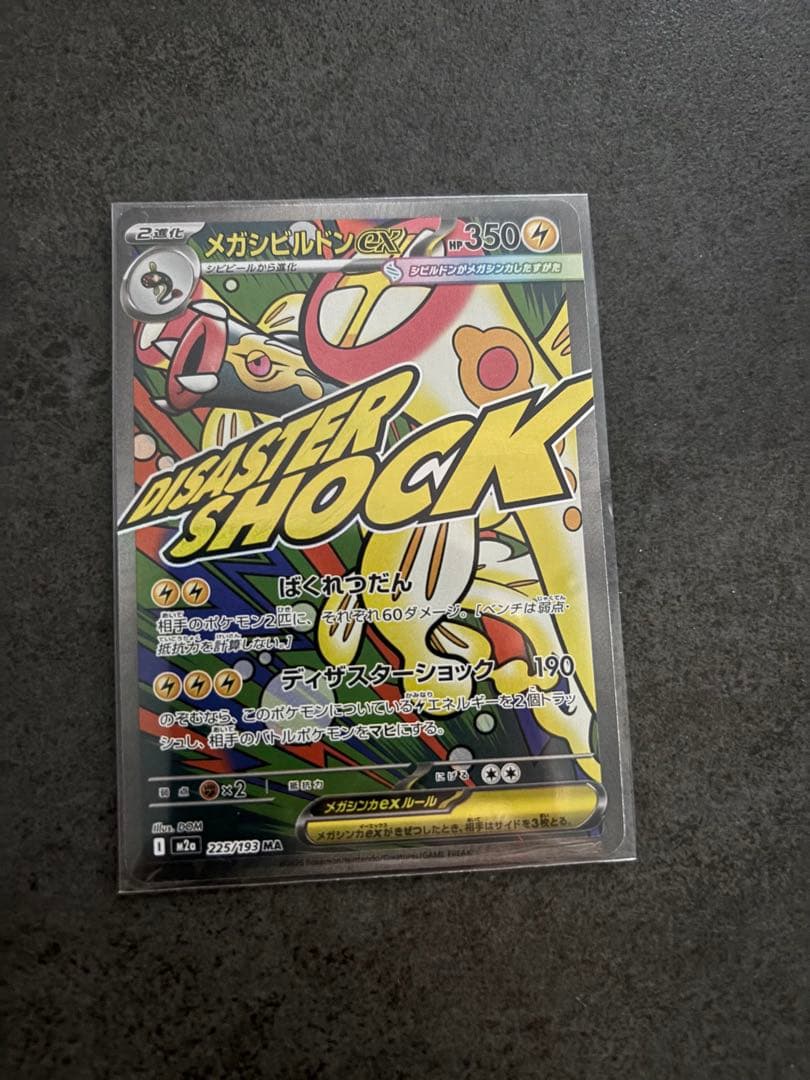 ポケモンカードセット レアカード含む