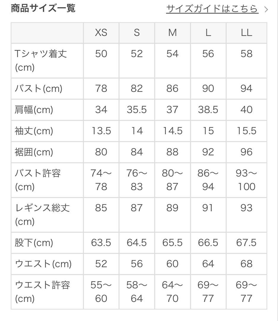 【SUKALA】カップ付きTee＆レギンスセットアップ　M ヨガ　ピラティス