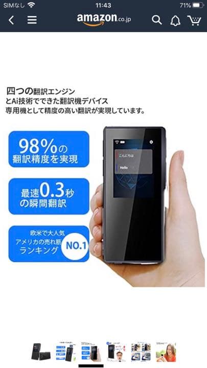 T6(レランダ ミニトーク T6)世界70言語対応 瞬間双方向 翻訳機オンライン