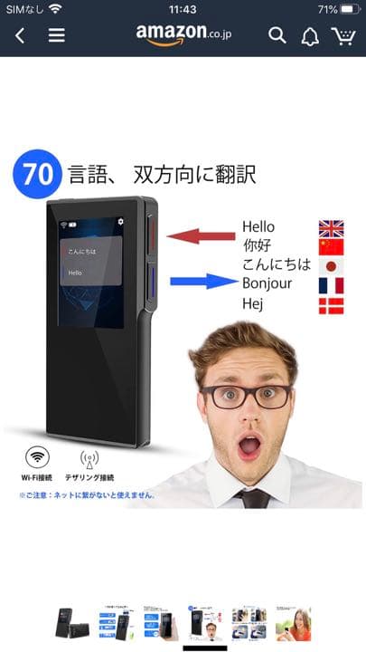 T6(レランダ ミニトーク T6)世界70言語対応 瞬間双方向 翻訳機オンライン