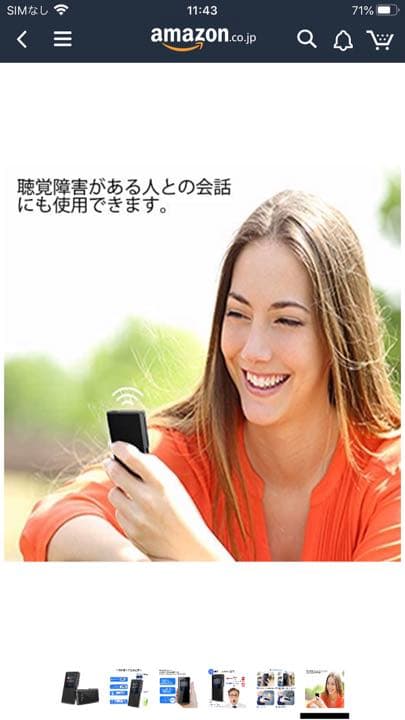 T6(レランダ ミニトーク T6)世界70言語対応 瞬間双方向 翻訳機オンライン