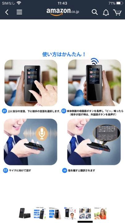 T6(レランダ ミニトーク T6)世界70言語対応 瞬間双方向 翻訳機オンライン