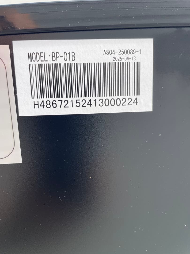 冷凍ゴミ箱　BELTONA BP 01B 冷凍ストッカー　使用2日間