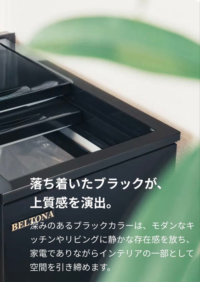 冷凍ゴミ箱　BELTONA BP 01B 冷凍ストッカー　使用2日間