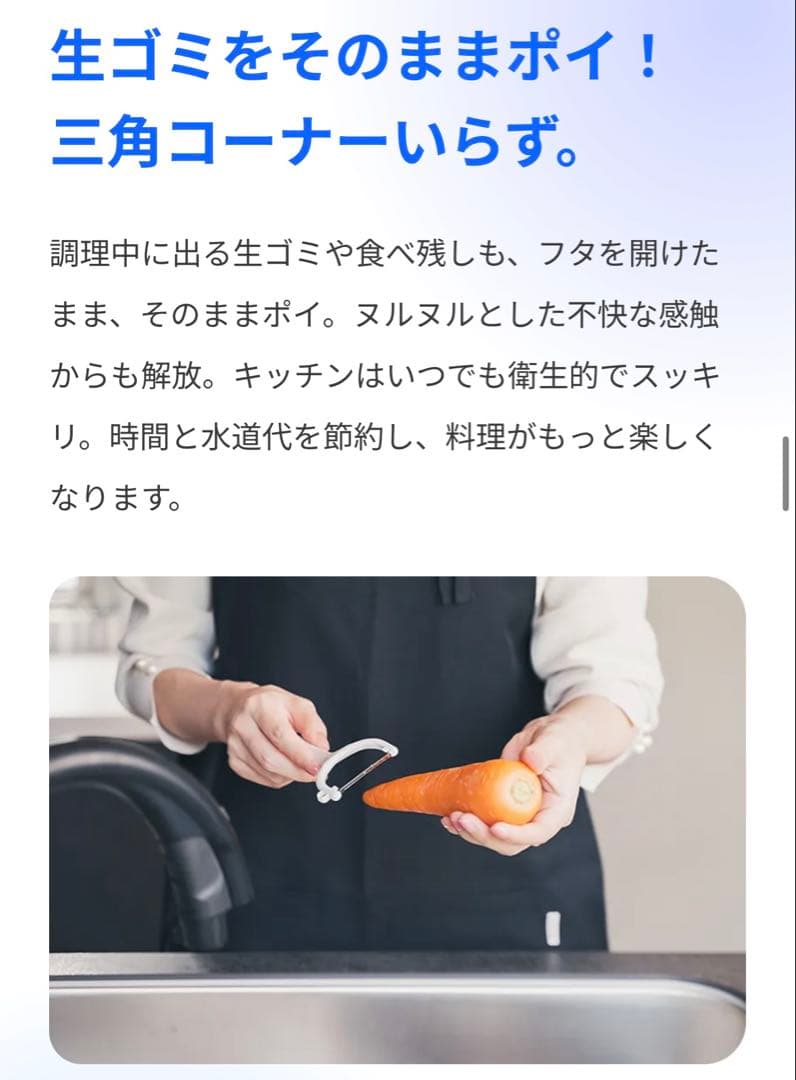 冷凍ゴミ箱　BELTONA BP 01B 冷凍ストッカー　使用2日間