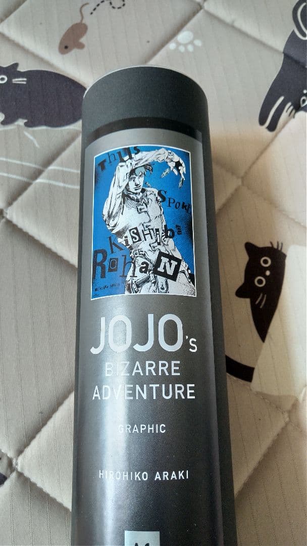 荒木飛呂彦原画展 ポスター 岸辺露伴