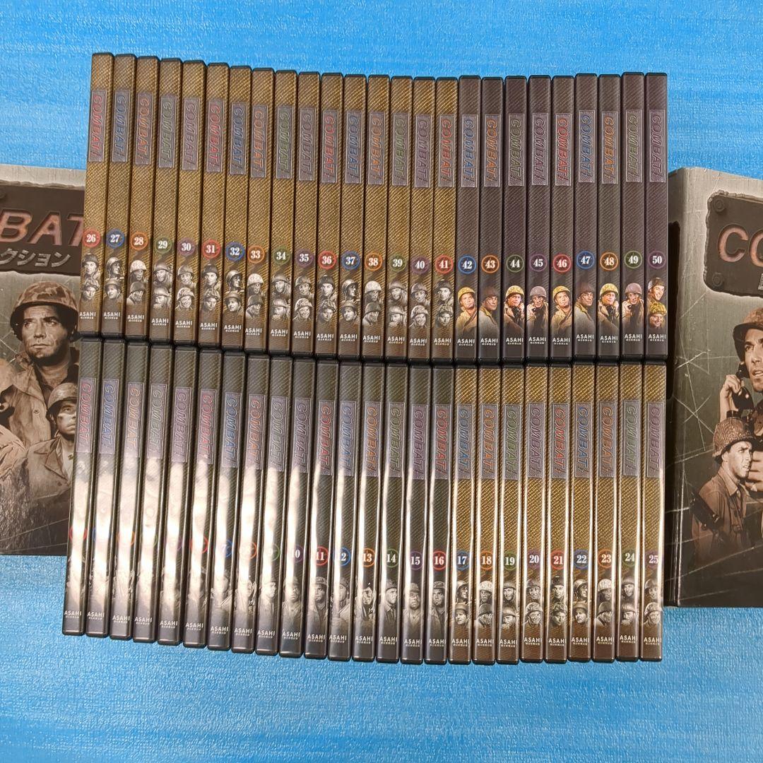 COMBAT! DVDコレクション 全50巻