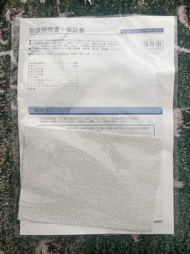 【送料込み】ligne roset リーンロゼ　ソファーtogo 　【保証書付】