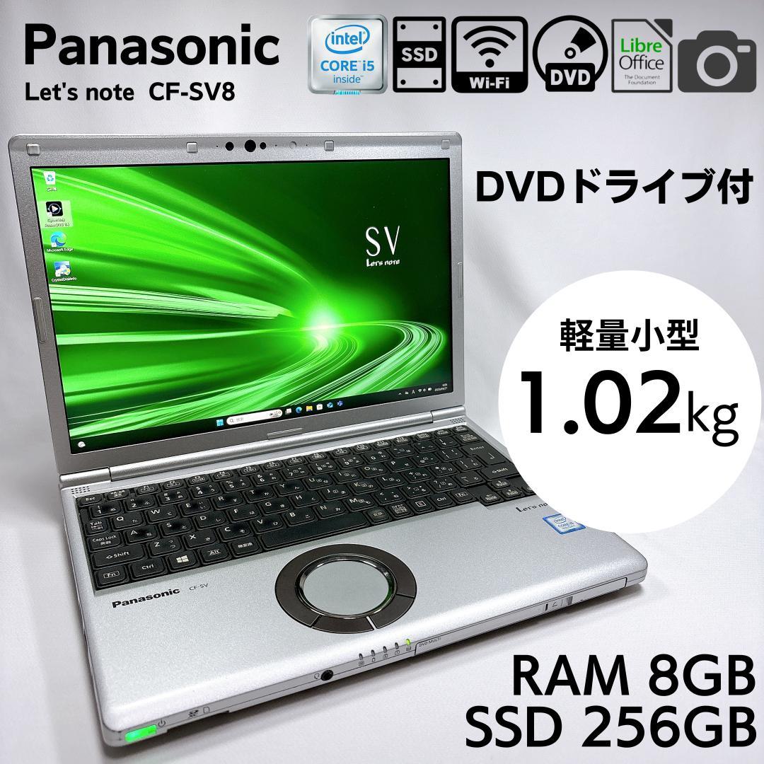 ★超軽量0.95kg×DVD付き★ Let’s note CF-SV8 830