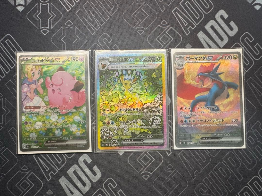 リーリエのピッピex SAR その他セット売り