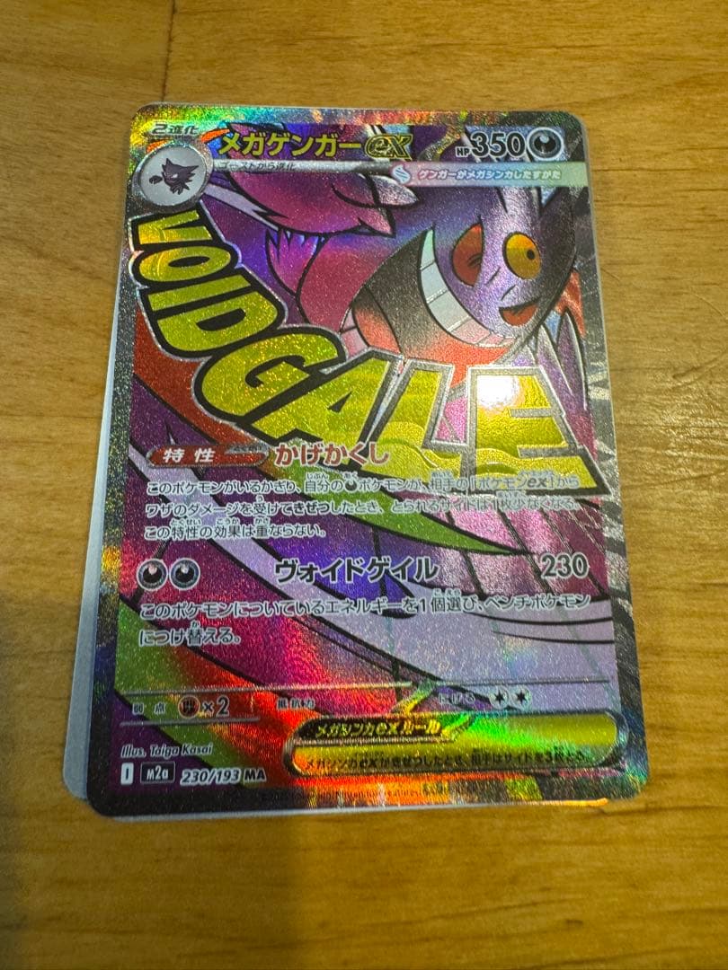 リーリエのピッピex SAR その他セット売り